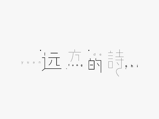 2018_小字