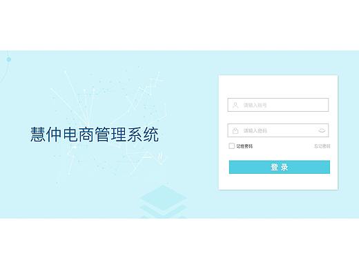 电商后台（个人主页-ZMzQwMDk1MTI=） - 其他网页 - 站酷设计师左上户原创素材 - 站酷ZCOOL