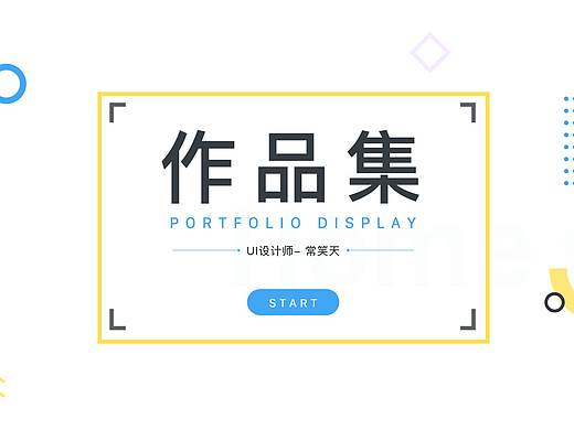 作品集（个人主页-ZMzg4OTYyODA=） - APP界面 - 站酷设计师阿天天天天原创素材 - 站酷ZCOOL