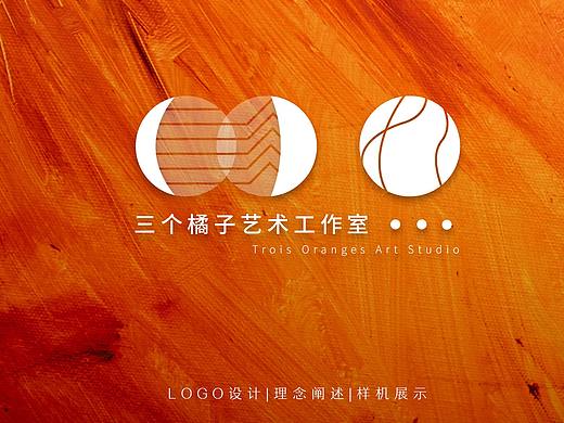 logo vi设计——三个橘子(部分(个人主页-ZNDA5NTEwNjQ=) - Logo - 站酷设计师发菜子原创素材 - 站酷ZCOOL