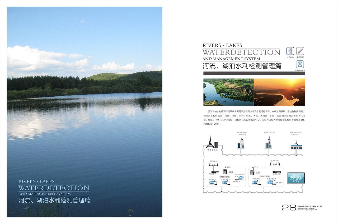 源通网络科技画册（图ZMjQ4ODk3OTYw） - 书籍/画册 - 站酷设计师鸿跃传奇原创素材 - 站酷ZCOOL