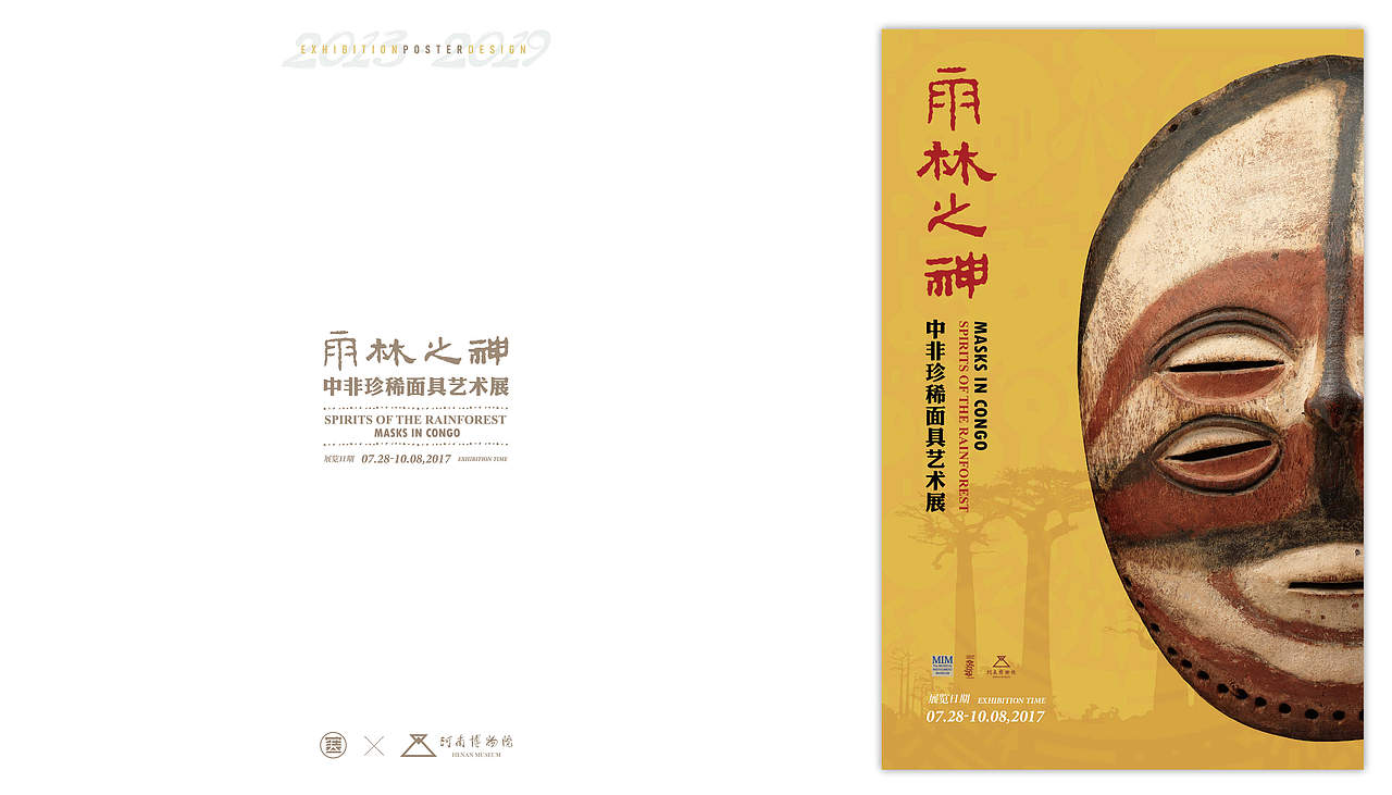 2013-2019丨河南博物院专题临展海报招贴设计合辑（图ZMjU4NzE1Njg4） - 海报 - 站酷设计师老寒头儿原创素材 - 站酷ZCOOL