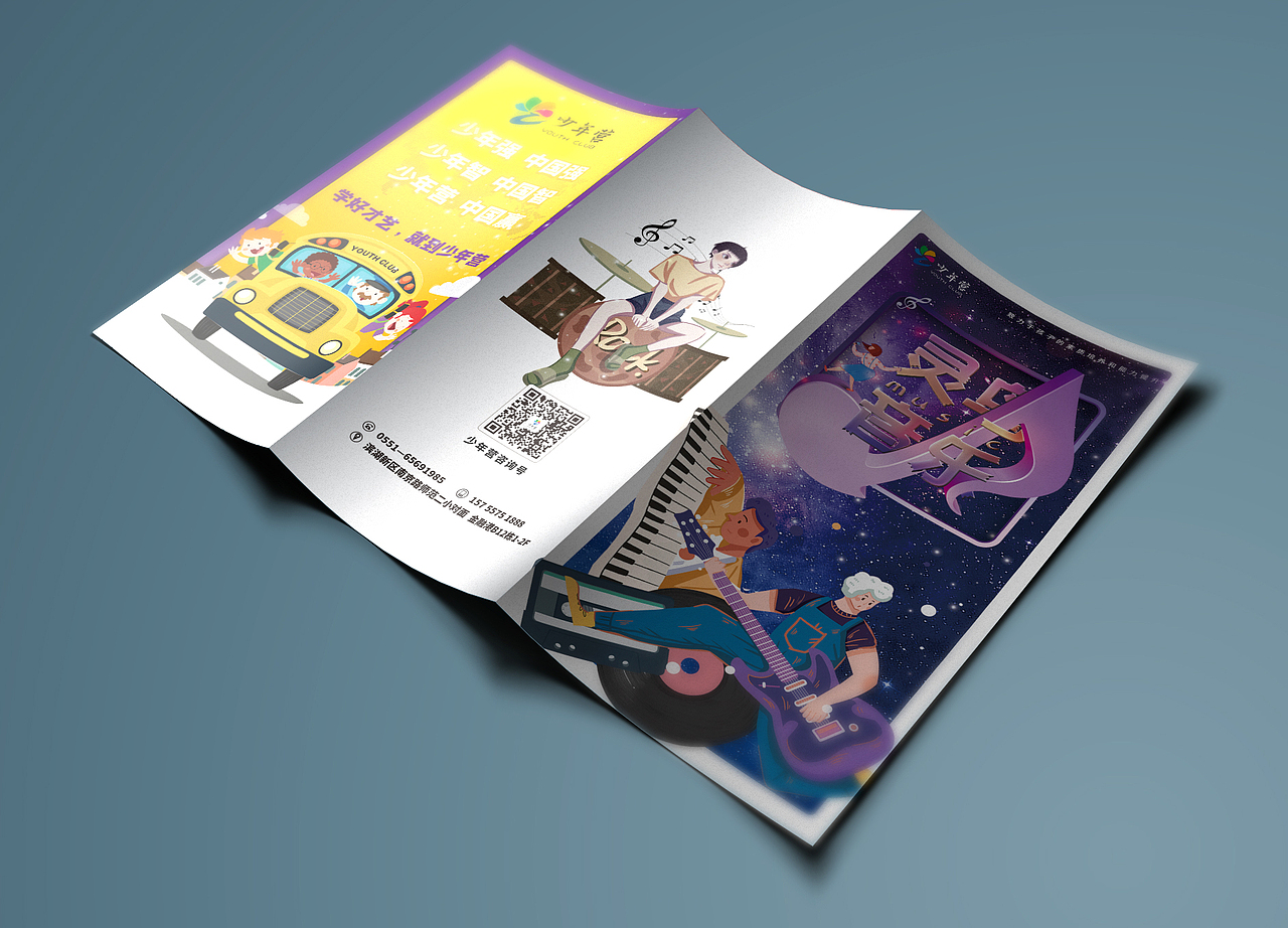 培训机构三折页