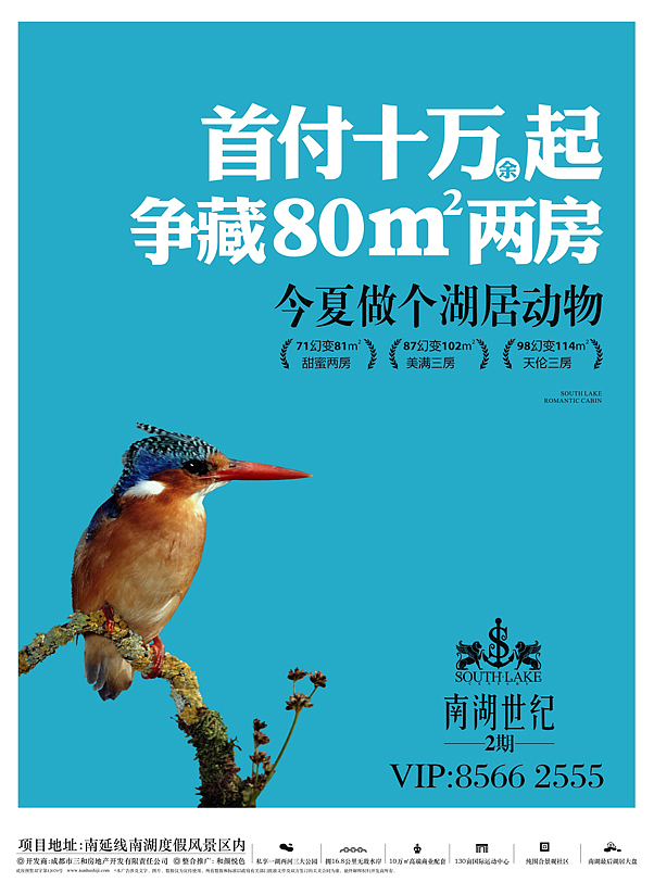地产广告（图ZMjg5Mzc4NzY=） - 宣传物料 - 站酷设计师lilyzou原创素材 - 站酷ZCOOL