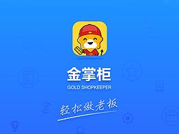 合伙人APP