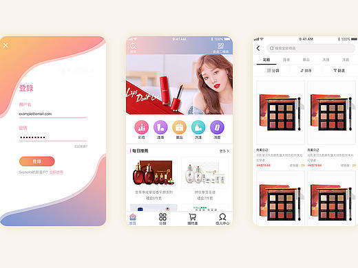 部分UI作品整理