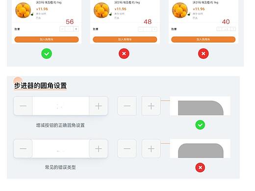 【文章】UI按钮控件的基本规范