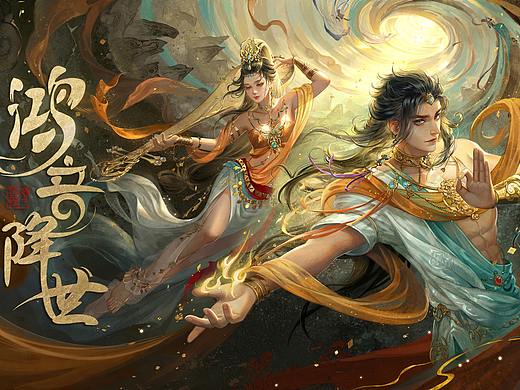 逆水寒鸿音
