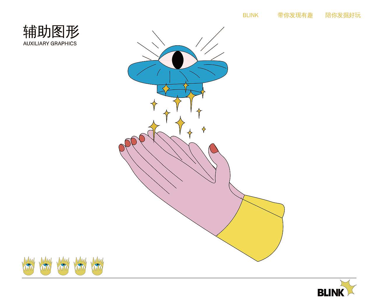 BLINK工作室VI设计 VI手册（图ZMjk1MDk0MTYw） - 品牌 - 站酷设计师蓝桃原创素材 - 站酷ZCOOL