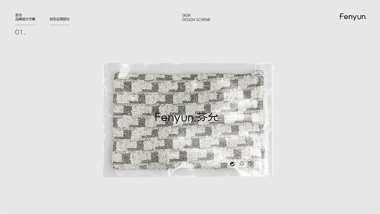 芬允品牌logo设计