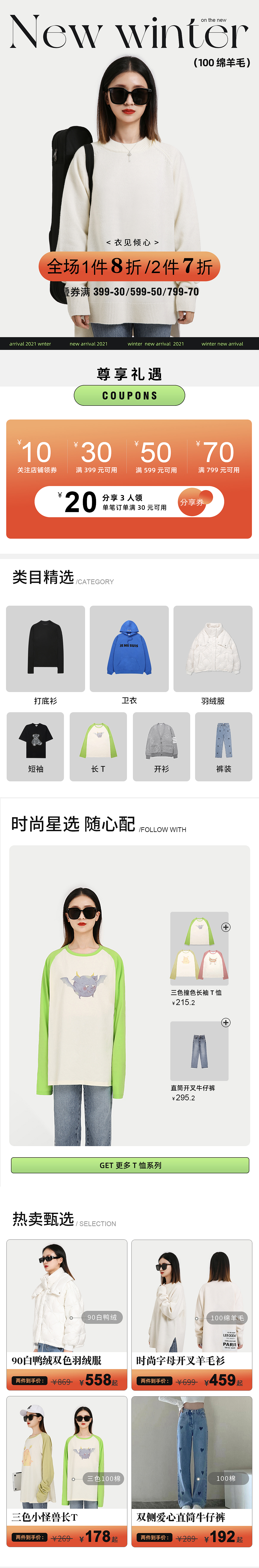 店鋪和APP首頁（圖ZMzAxMDQ1MjYw） - 移動端網(wǎng)頁 - 站酷設計師蛋黃ABC原創(chuàng)素材 - 站酷ZCOOL