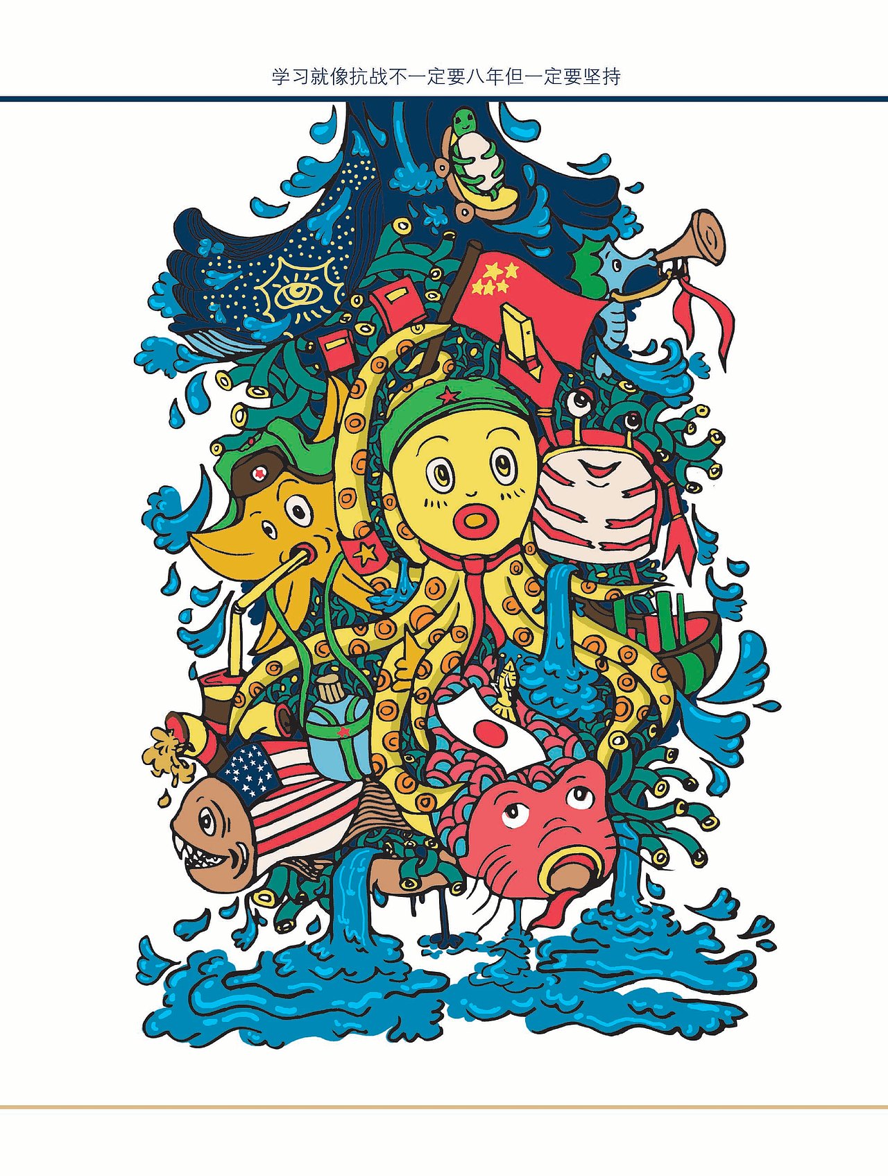 学习精神（图ZNDczNTc5MzI=） - 商业插画 - 站酷设计师冯小冯原创素材 - 站酷ZCOOL