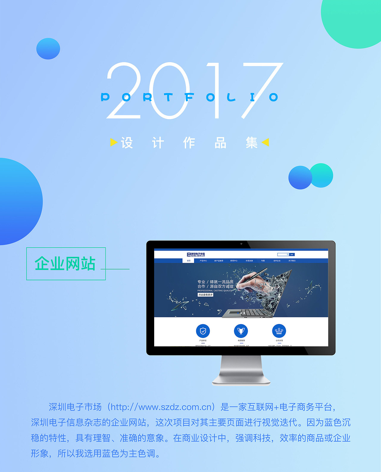网页作品/电子市场企业网站（图ZODAxMjE3MTY=） - 企业官网 - 站酷设计师CICI_YOXI原创素材 - 站酷ZCOOL