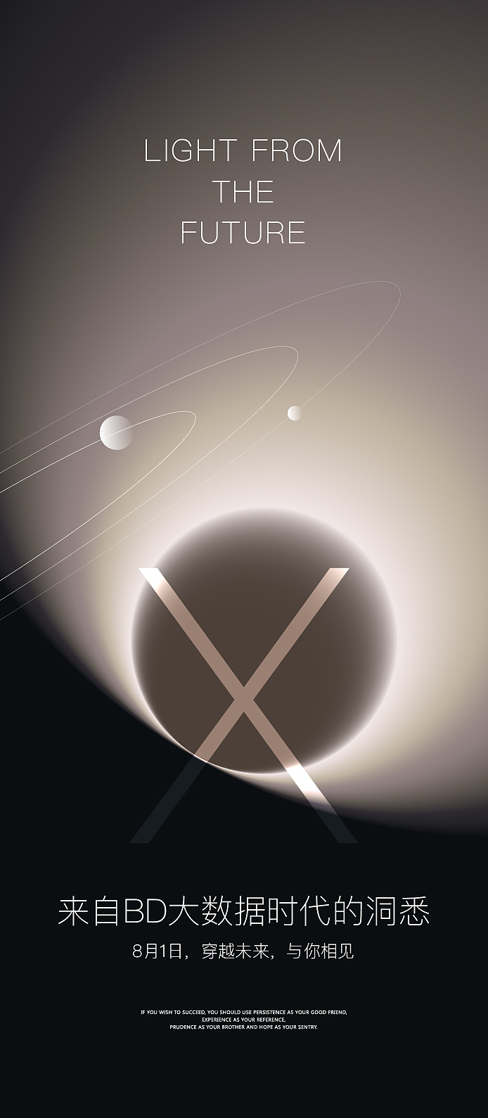 地产提案·未来屿光