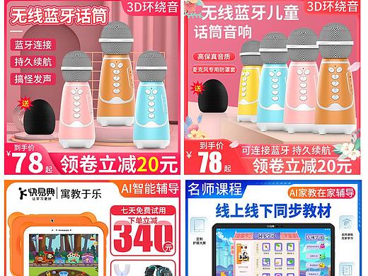 电商主图合集