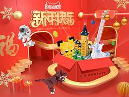 2018nanoblock积木部分设计