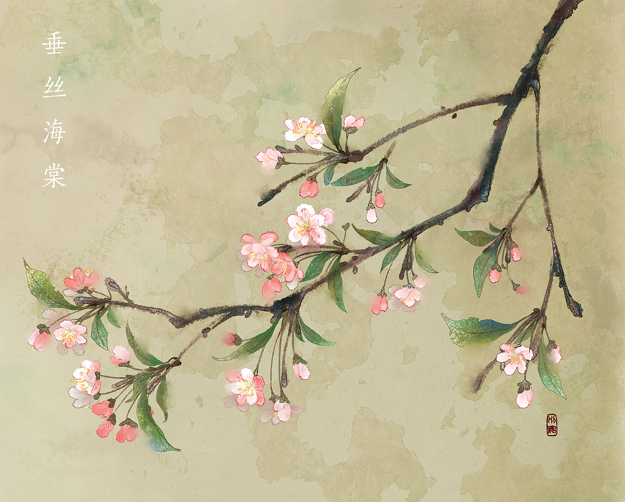 古风海棠系列插画