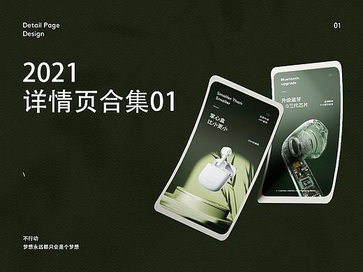 2021作品合集（1）