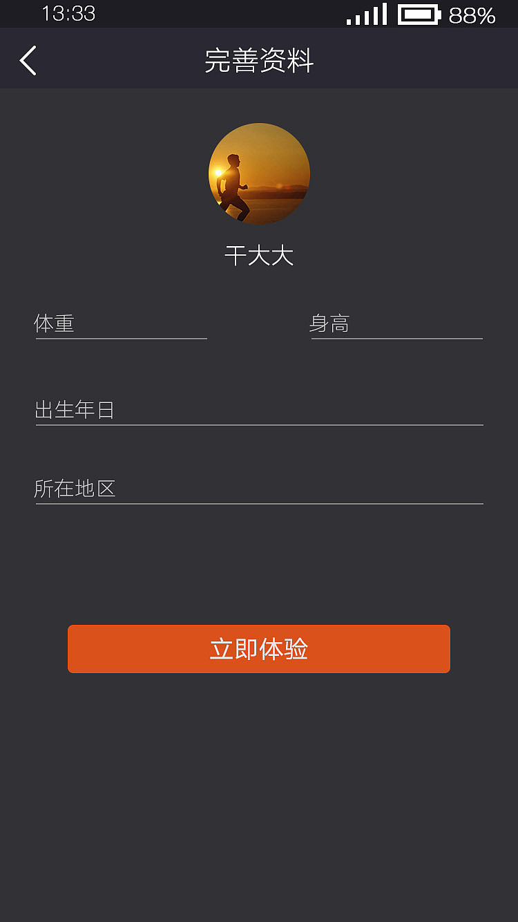 健身APP（图ZNTM0NzI3NjQ=） - APP界面 - 站酷设计师裴冬平原创素材 - 站酷ZCOOL