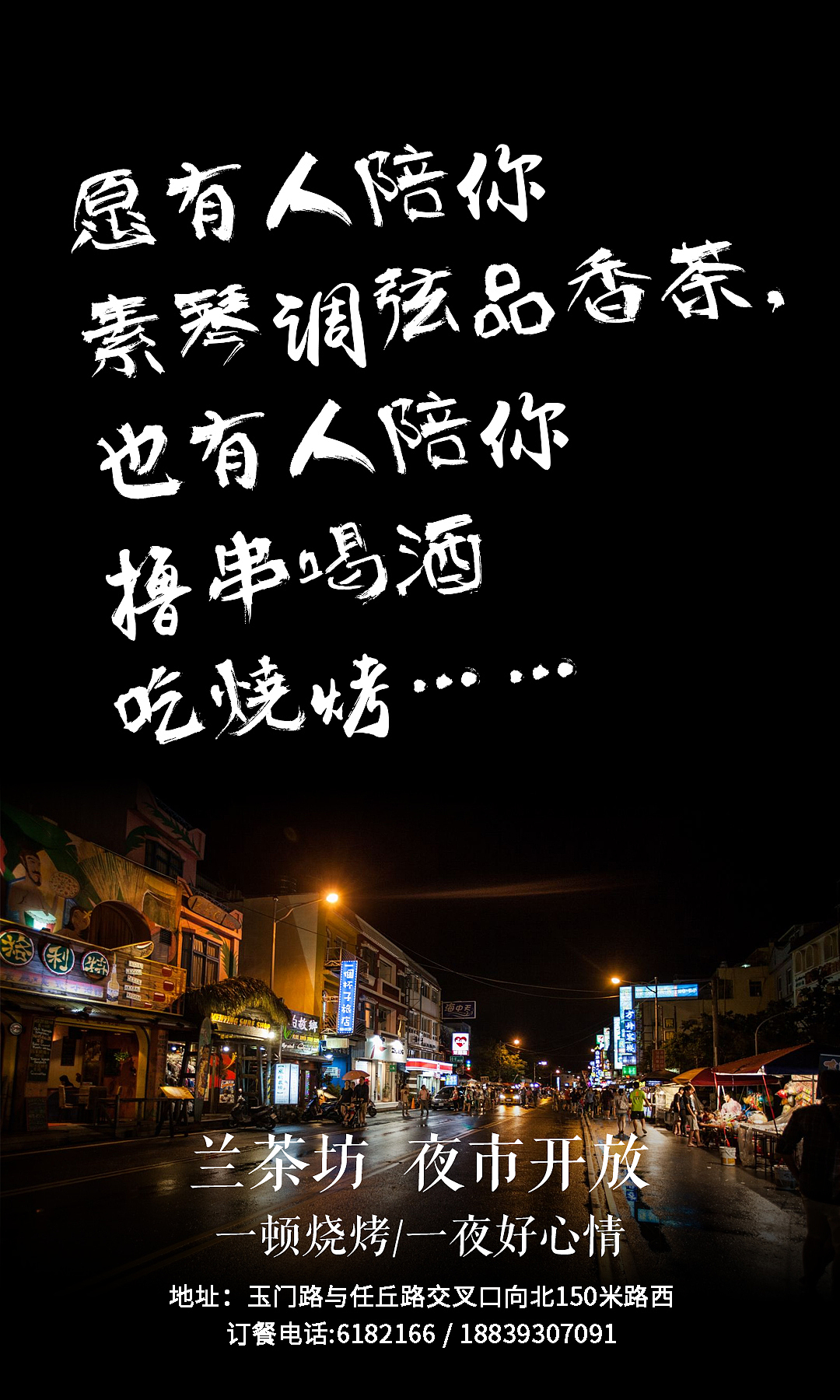 饭店夜市开放海报（图ZODA2MTQ4NDg=） - 海报 - 站酷设计师自由马原创素材 - 站酷ZCOOL