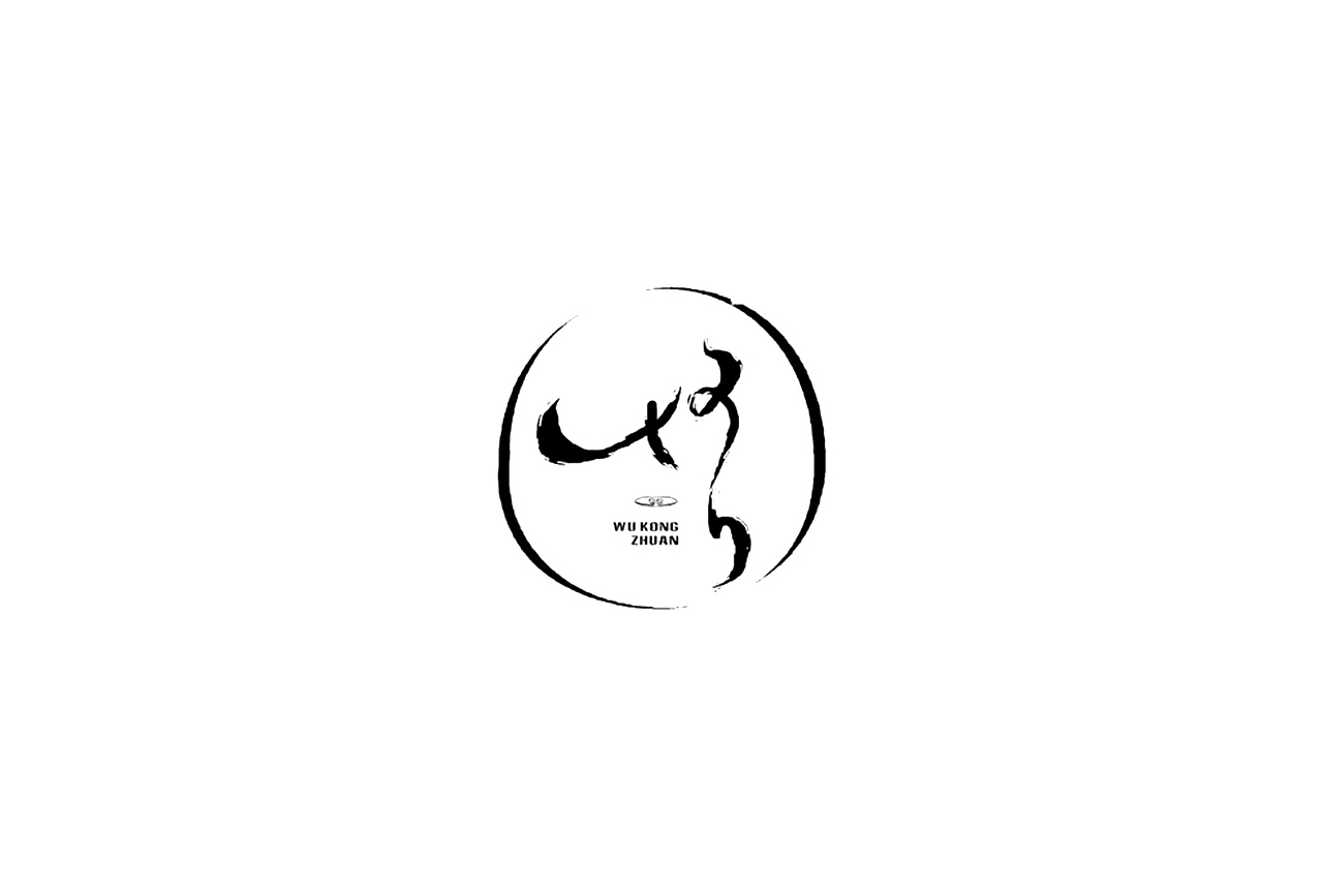 字生活 [ 一记 ]（图ZODQ3NjgwMDA=） - 字体/字形 - 站酷设计师武先生原创素材 - 站酷ZCOOL