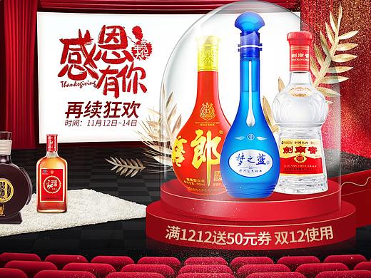 2018年双十一各店铺主视觉