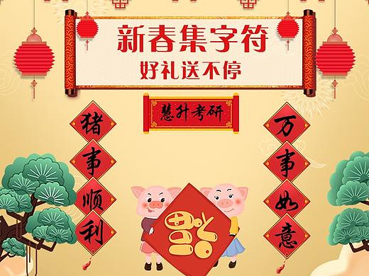 促销教育类活动页