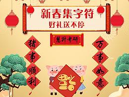 促销教育类活动页