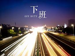 一張照片/一個故事