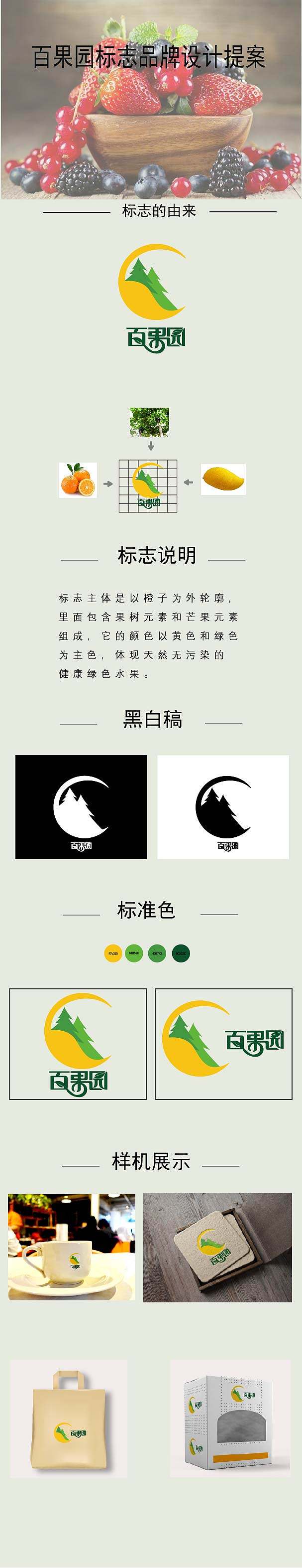 标志设计（图ZMjExMTE5NDcy） - Logo - 站酷设计师晓苏苏原创素材 - 站酷ZCOOL