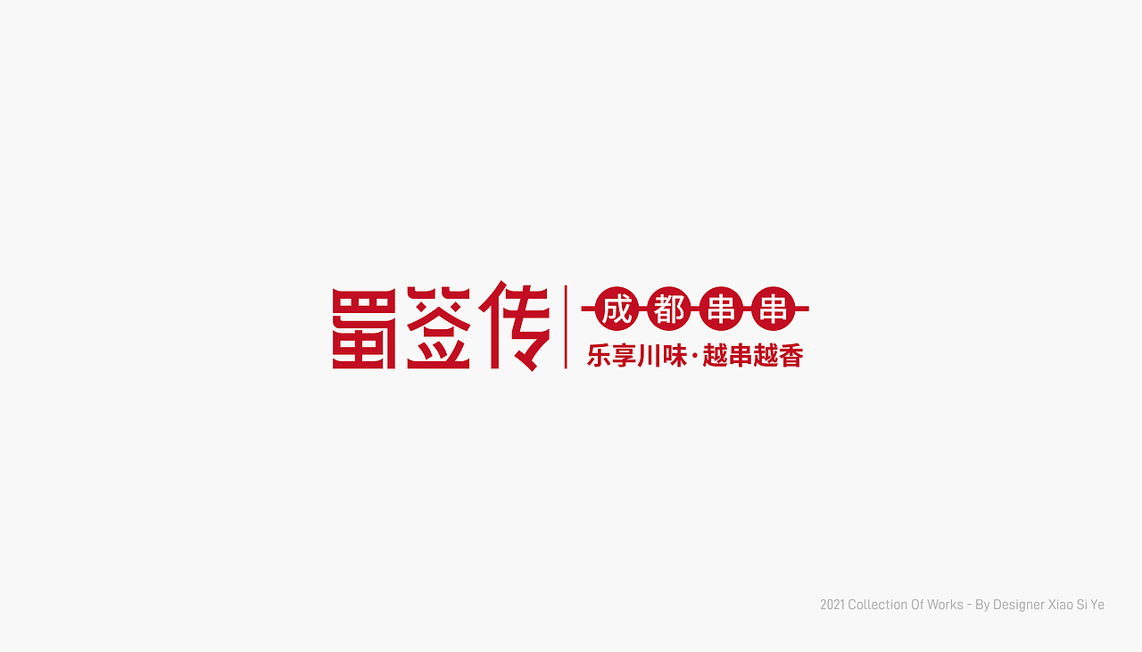字体LOGO合集(二)