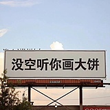 也曾幻想穿越的的头像