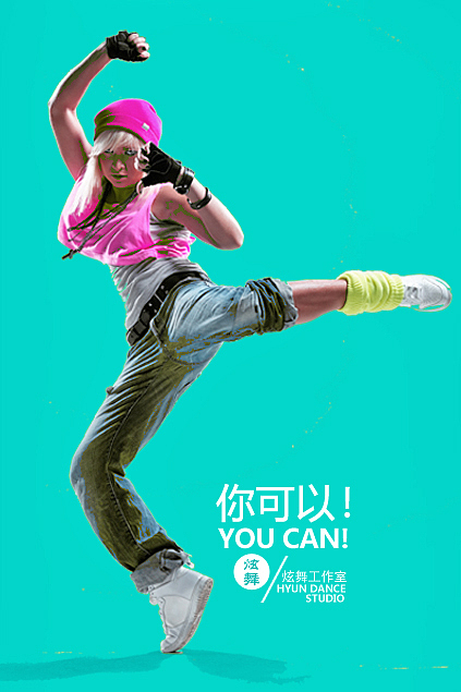 舞蹈工作室海报（图ZODQ2OTc2NA==） - 海报 - 站酷设计师蓝色D线条原创素材 - 站酷ZCOOL