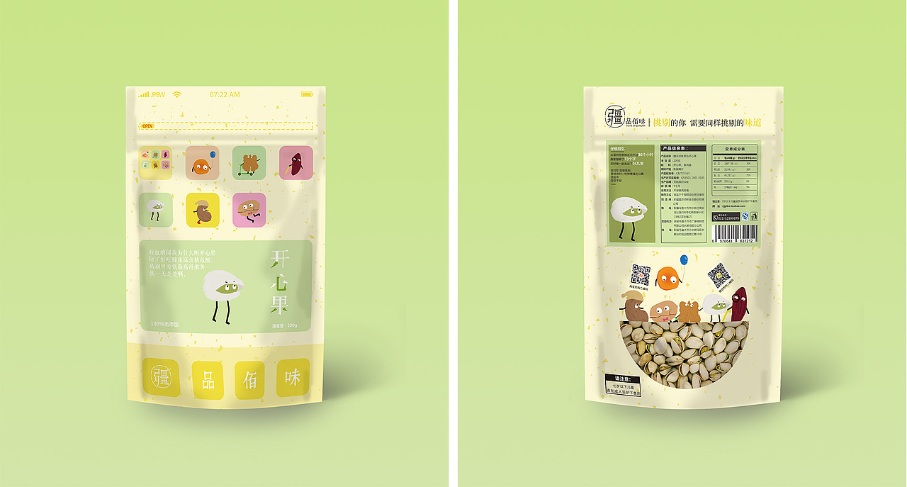 包裝設(shè)計-我希望青春是彩色的（圖ZOTcwNjI0OTY=） - 包裝 - 站酷設(shè)計師拾Mn原創(chuàng)素材 - 站酷ZCOOL