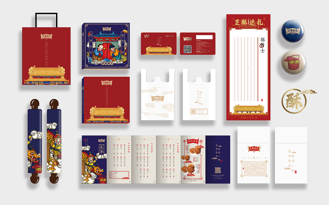 芝酥达礼中式糕点商业插画（图ZMTA5NzAxMTEy） - 品牌 - 站酷设计师咸鸭蛋MX原创素材 - 站酷ZCOOL