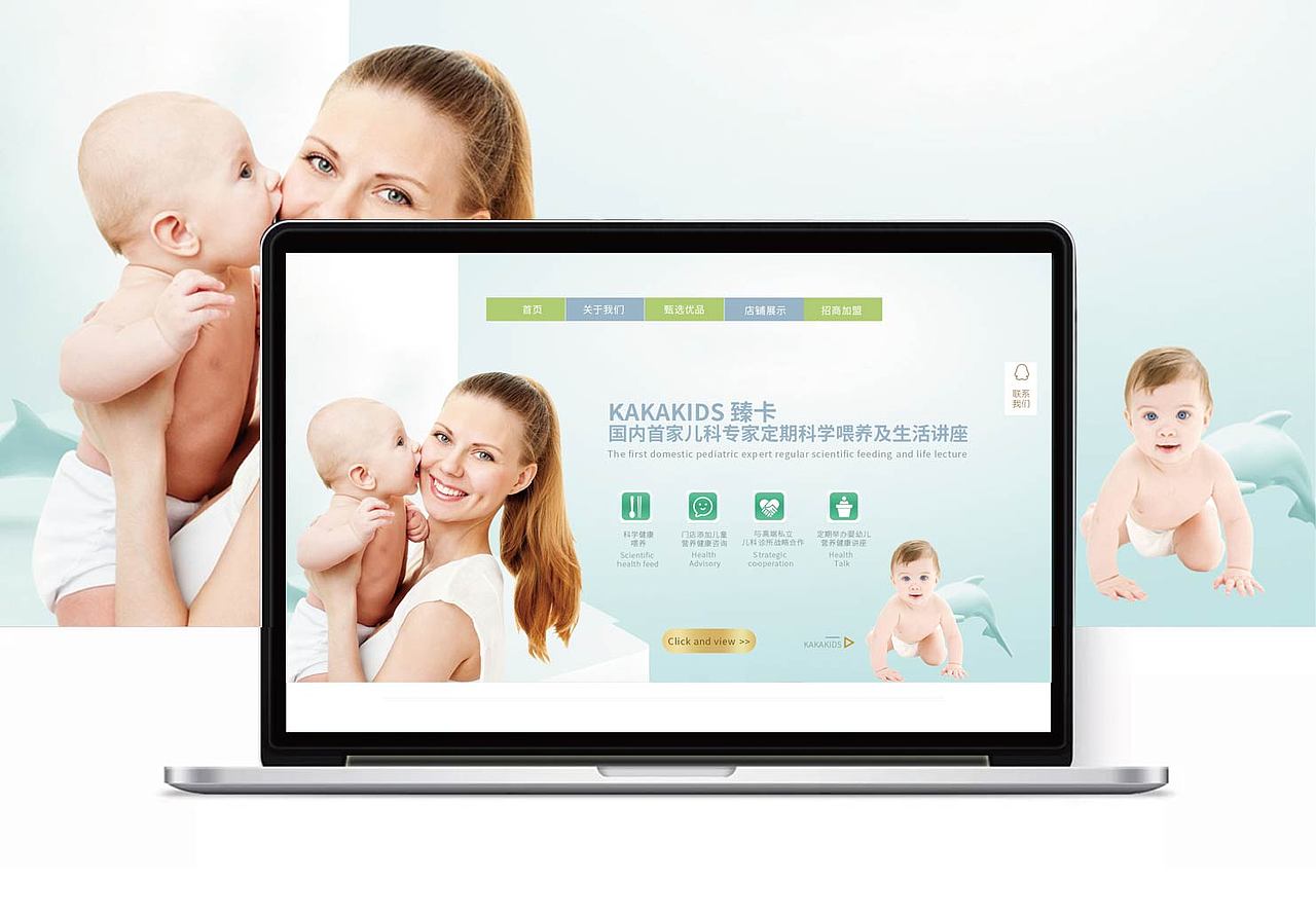 母婴项目（图ZMTgyOTczNTc2） - 企业官网 - 站酷设计师Rabbit设计原创素材 - 站酷ZCOOL