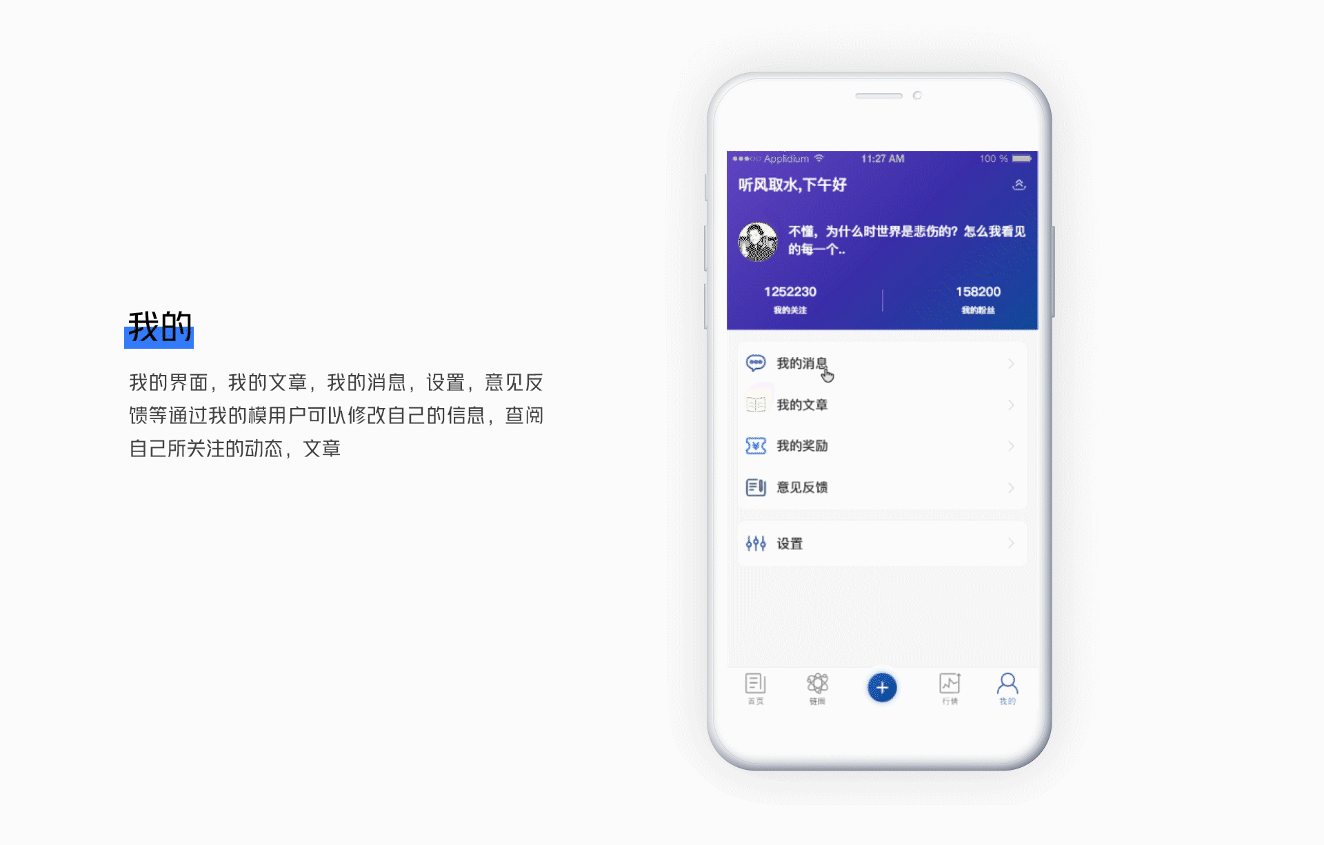 咨讯APP界面设计