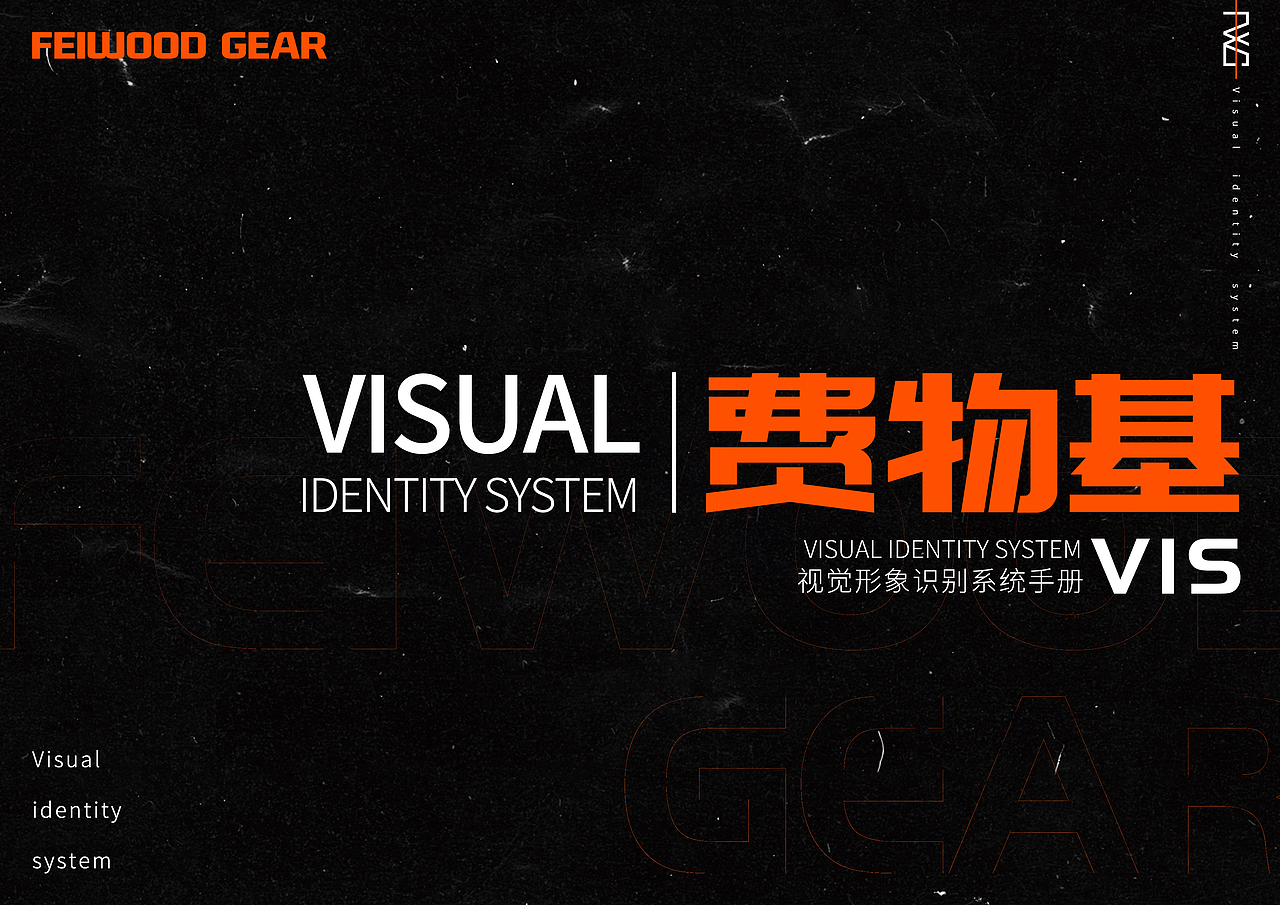 VIS手册（图ZMjU4ODE5OTY0） - 品牌 - 站酷设计师卷卷的花原创素材 - 站酷ZCOOL