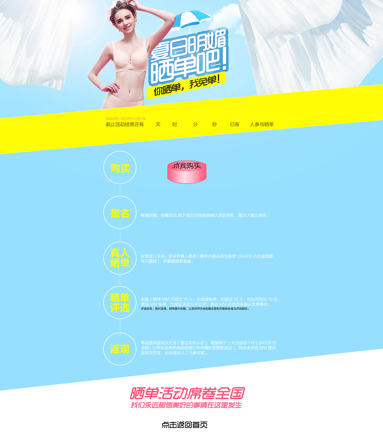 雅歌莉内衣店铺设计-专题（图ZMzk4MzE1MjQ=） - 电商 - 站酷设计师菜鸟快飞XFY原创素材 - 站酷ZCOOL