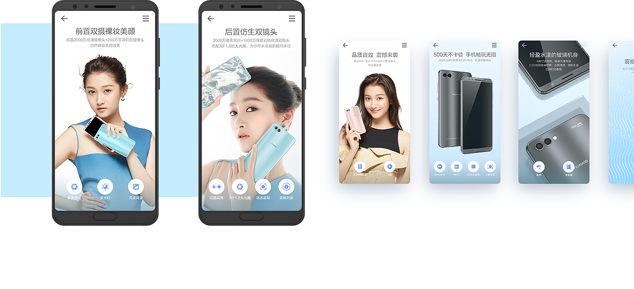 华为 nova 2S（图ZMTA4NzM0MzYw） - APP界面 - 站酷设计师石老师石爽原创素材 - 站酷ZCOOL