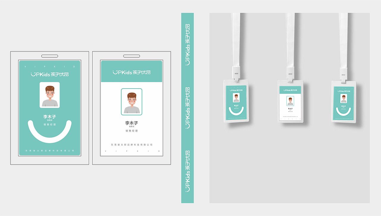 vi（图ZMTYxNTg3OTQ4） - 品牌 - 站酷设计师红绿灯的Huang原创素材 - 站酷ZCOOL