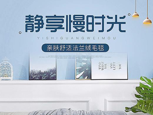 毛毯详情