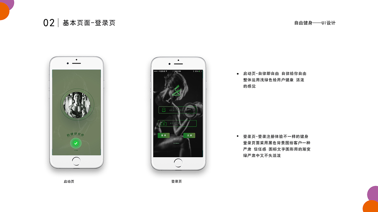 作品集（图ZMjE0NDcwNDQ4） - APP界面 - 站酷设计师寒光光原创素材 - 站酷ZCOOL