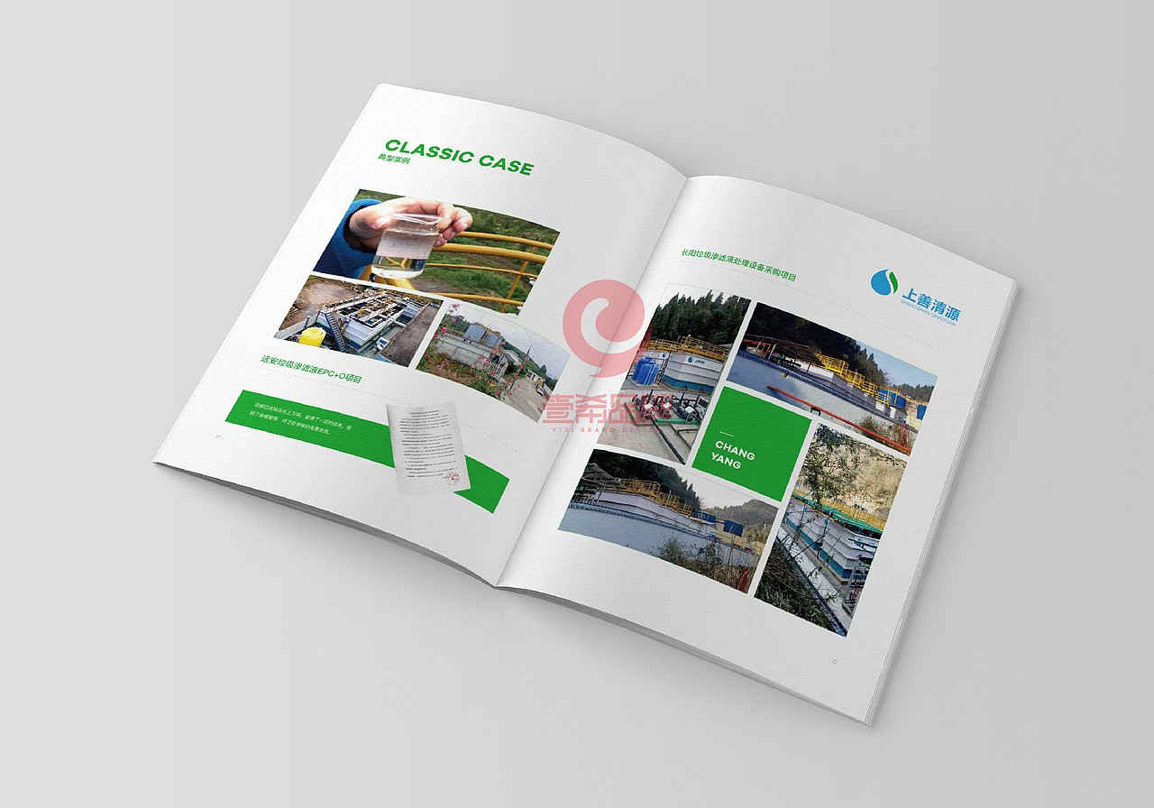 一希品牌设计--环保科技公司画册宣传册设计