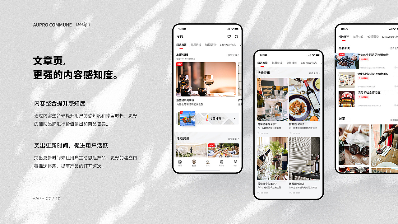 红酒电商品牌 澳葡公社-ui设计（图ZMjQ2MTg1NzI0） - APP界面 - 站酷设计师孙永炜原创素材 - 站酷ZCOOL