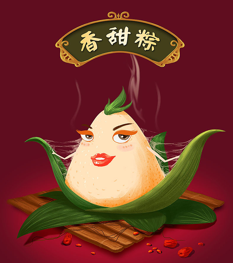 端午节-三只矫情的粽子（图ZNDk5MTEzMTI=） - 创作习作 - 站酷设计师画笔刺猬原创素材 - 站酷ZCOOL