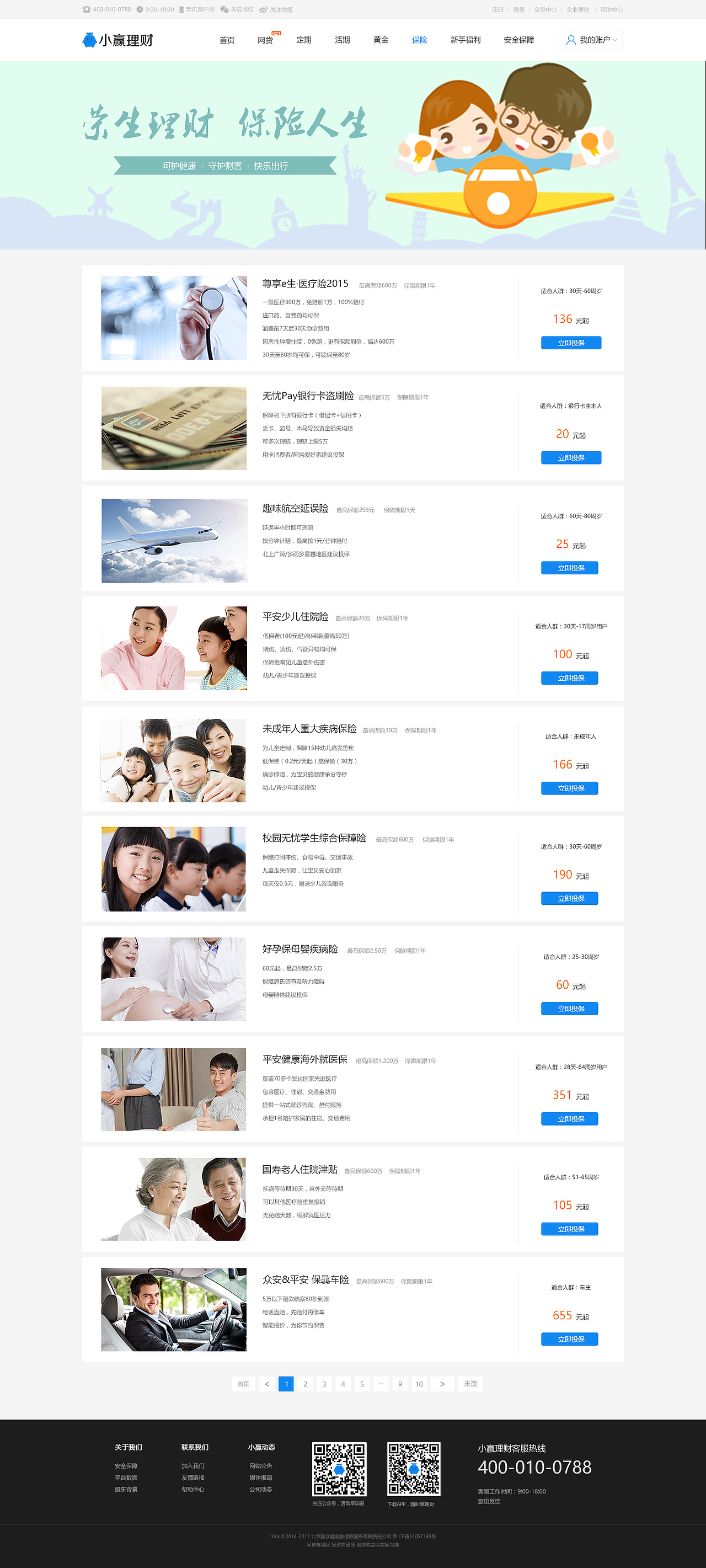 小赢理财（图ZOTE4MDU5MTY=） - 企业官网 - 站酷设计师q123053760原创素材 - 站酷ZCOOL