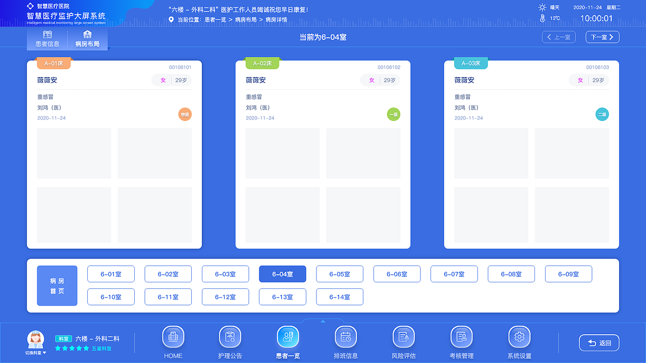 智慧医疗大屏（图ZMjQ5OTYzMzUy） - 其他UI - 站酷设计师珏摄影痕原创素材 - 站酷ZCOOL