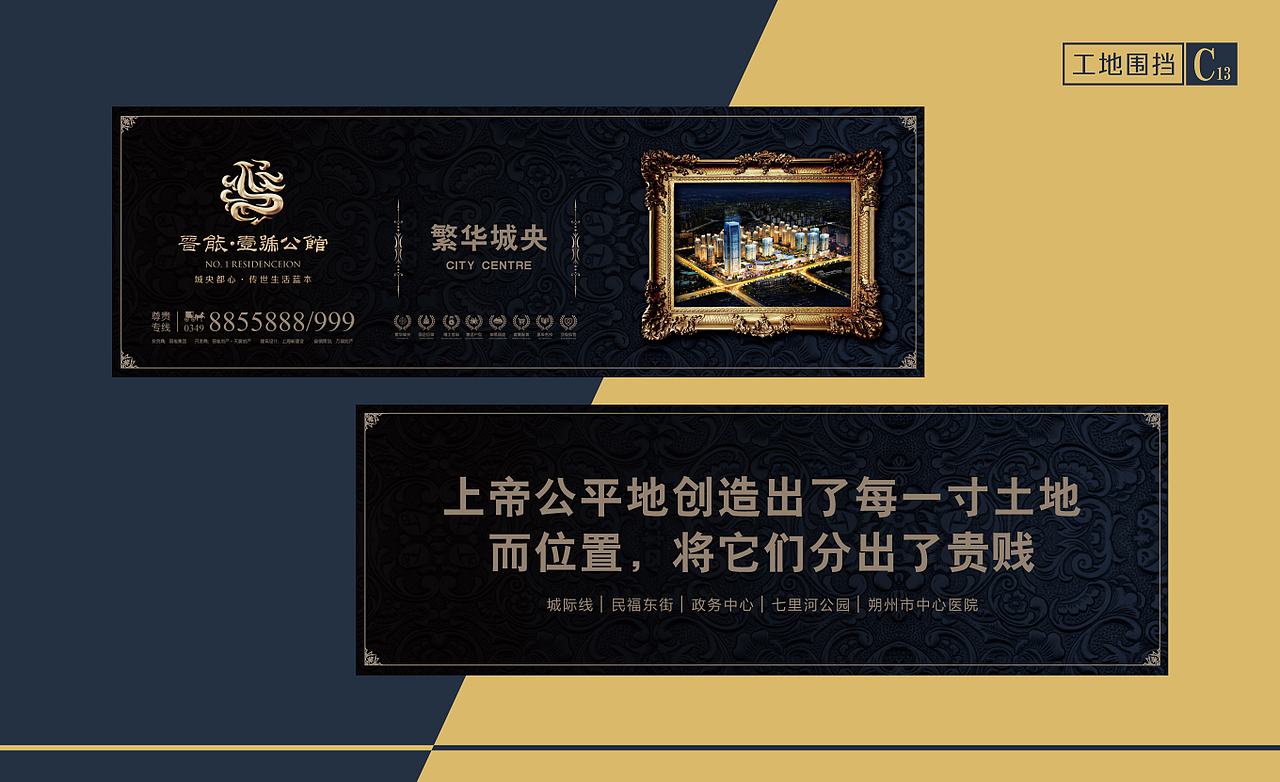 房地产项目-晋能壹号公馆设计VI宣传物料（图ZMjU1Mzg2MTcy） - 宣传物料 - 站酷设计师子洋君Kingsley原创素材 - 站酷ZCOOL