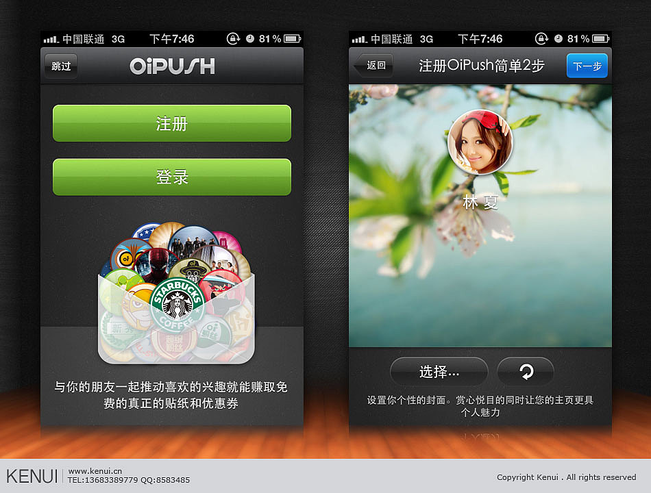 社交类app应用界面（图ZNzk5NDI4MA==） - 主题/皮肤 - 站酷设计师kenui原创素材 - 站酷ZCOOL